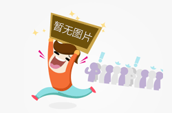 濟南：住房公積金繳存人購買保障性住房的 可提取個人賬戶住房公積金支付購房首付款